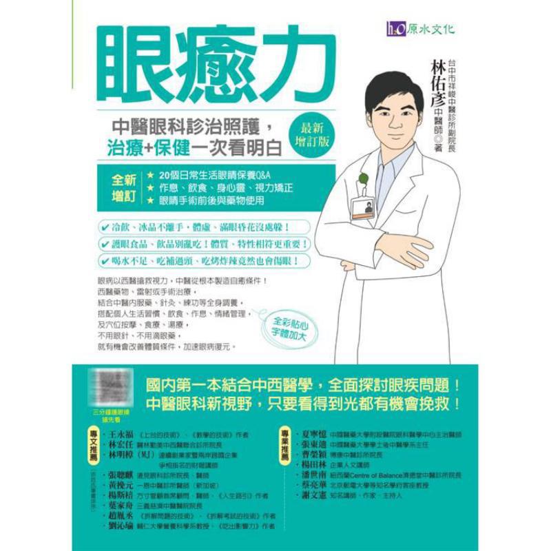 القدرة على علاج الأمراض بالعين - مراجعة Health & Wellness Unlimited وسعره